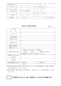建築設計のためのＢＩＭ活用講習会案内_PAGE0001