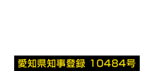 吉村紳 一級建築士事務所