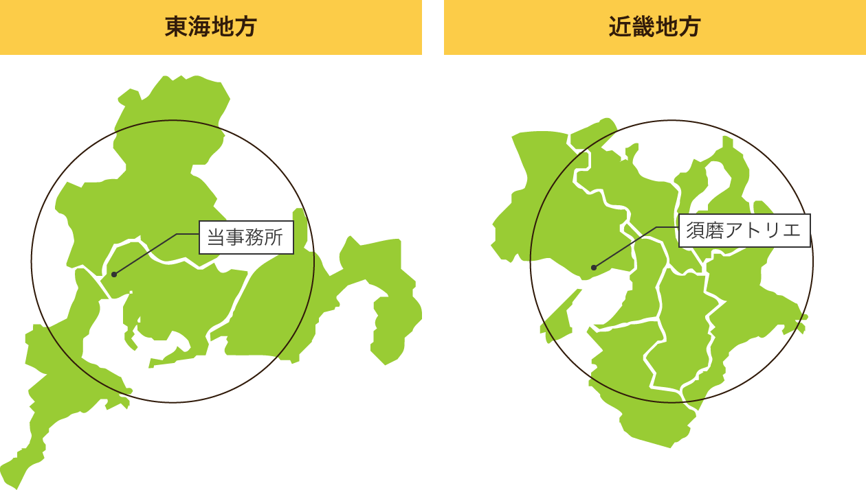 営業エリアは東海エリアと近畿エリア